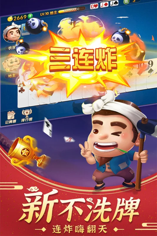 胜天国际APP专属优惠功能